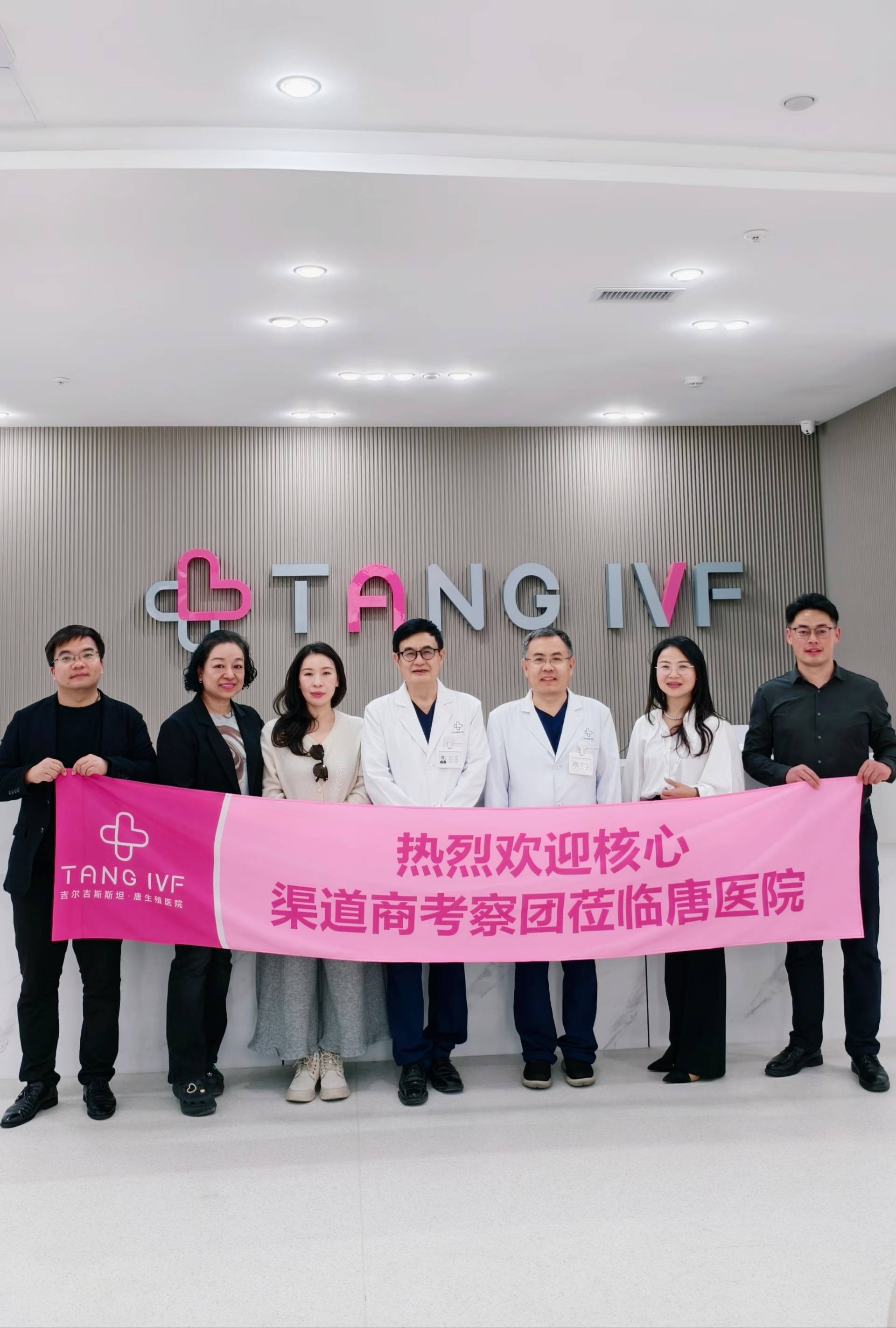 湖北核心渠道考察团到访吉尔吉斯斯坦唐生殖医院,战略合作签约仪式圆满举行