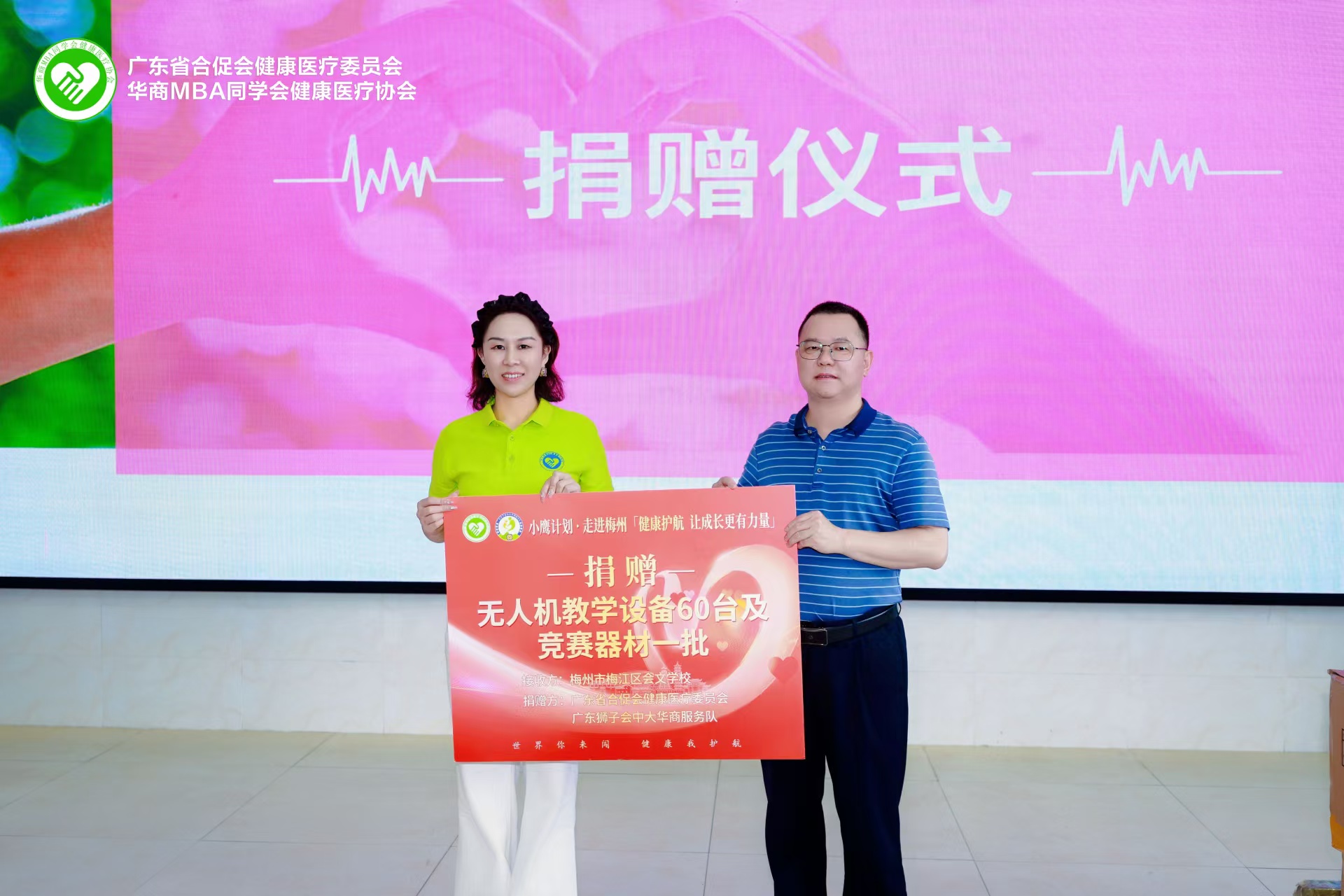 吉尔吉斯斯坦唐生殖医院李松华:“小鹰计划”爱心公益行托举梅州乡村教育